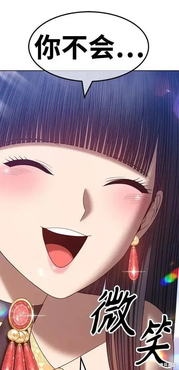 《99强化木棍》第56话图154
