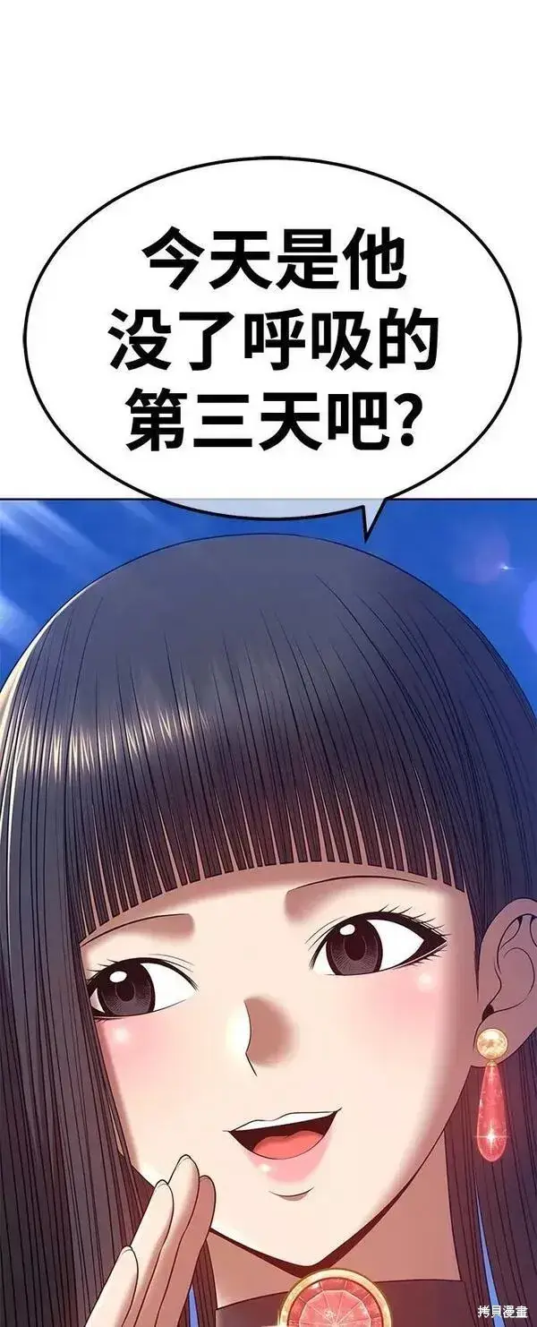 《99强化木棍》第56话图160