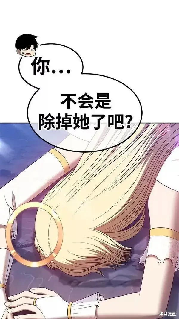 《99强化木棍》第56话图166