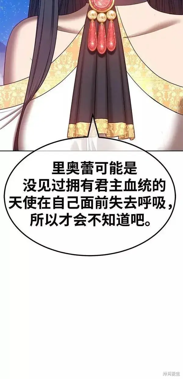 《99强化木棍》第56话图170