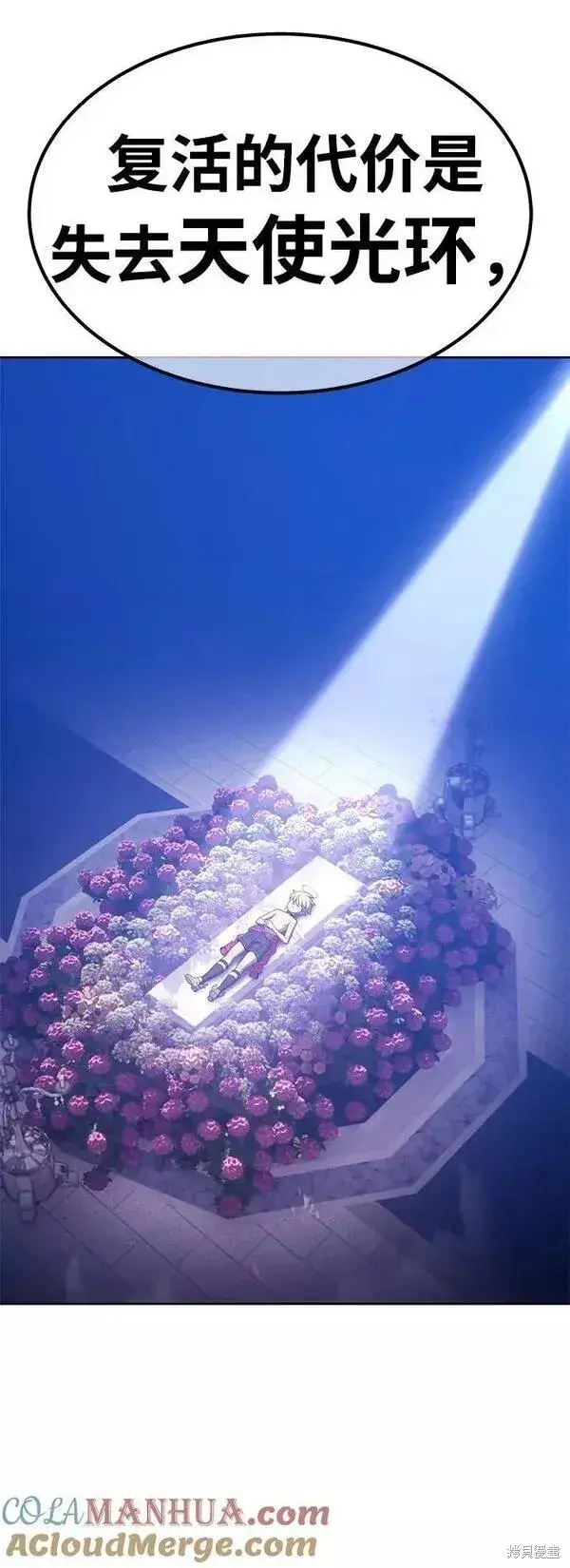 《99强化木棍》第56话图173