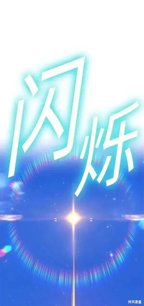 《99强化木棍》第56话图178