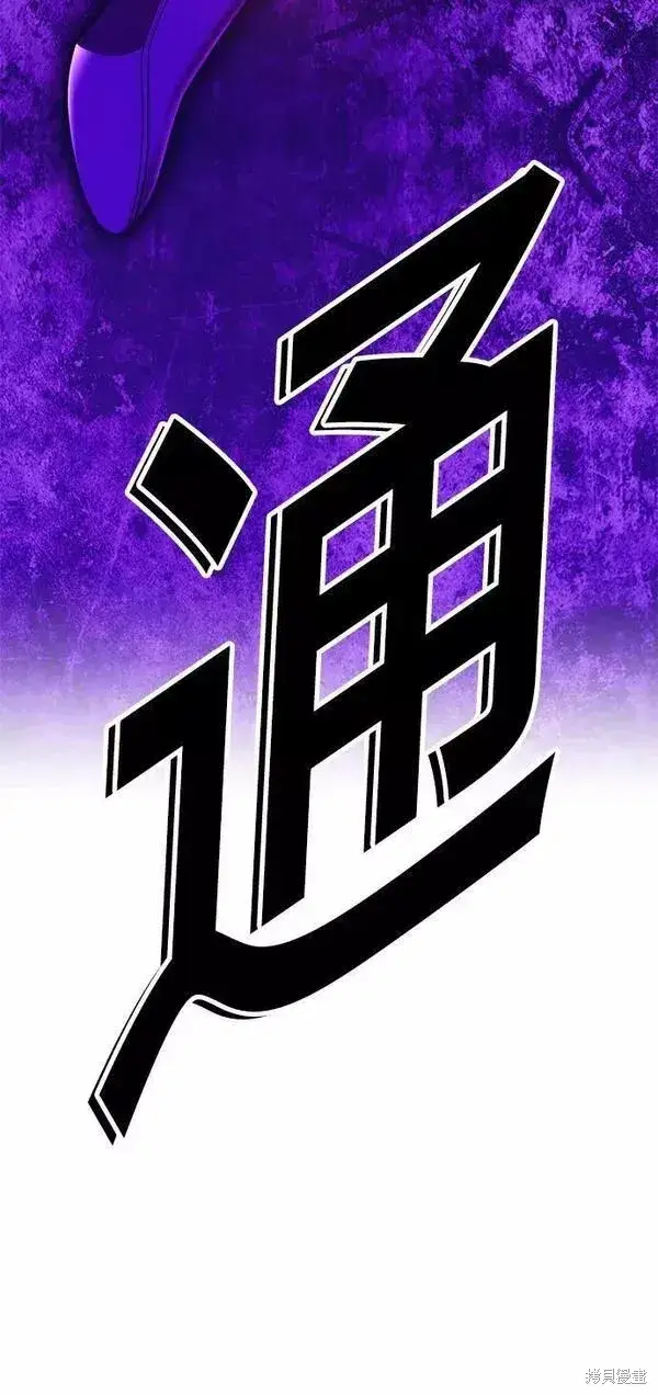 《99强化木棍》第56话图18