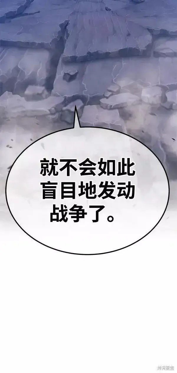 《99强化木棍》第56话图211