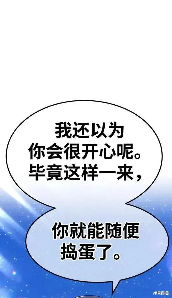 《99强化木棍》第56话图214