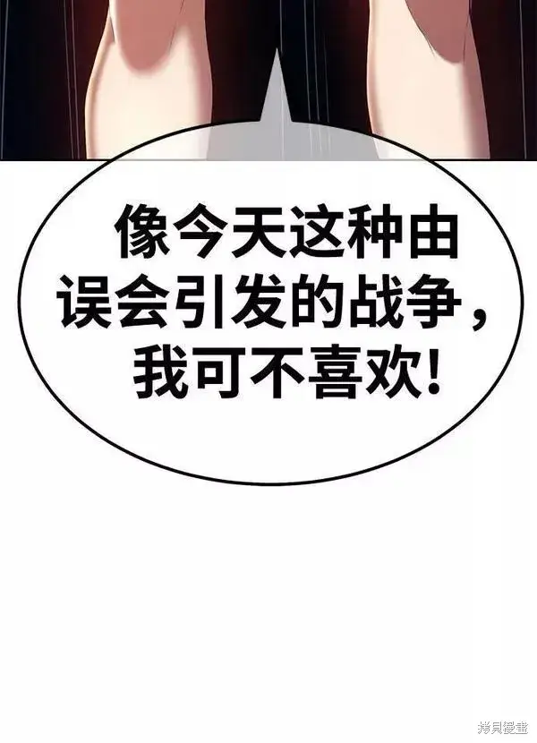 《99强化木棍》第56话图219