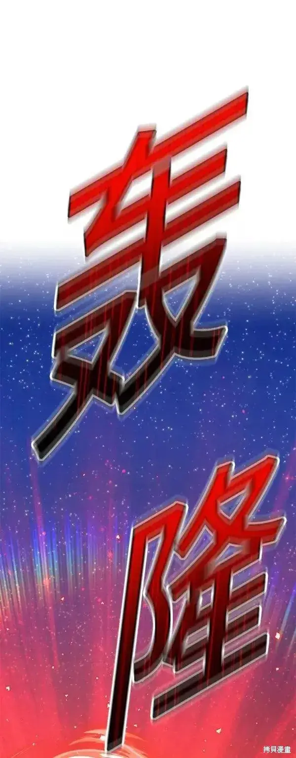 《99强化木棍》第56话图224