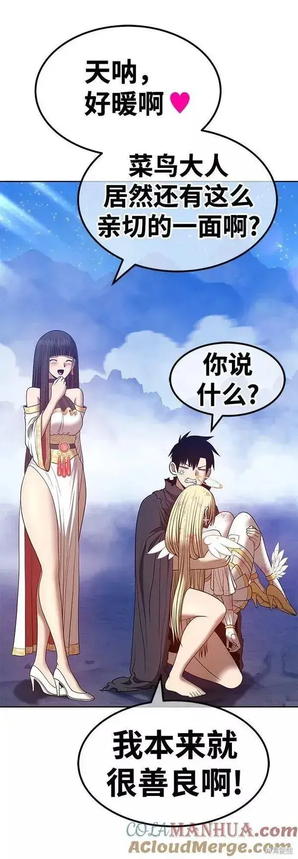 《99强化木棍》第56话图237