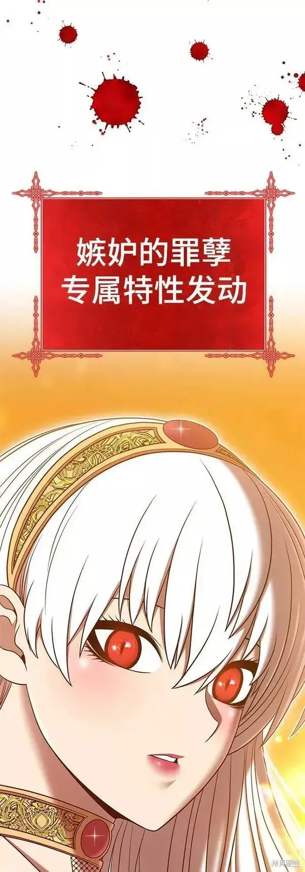 《99强化木棍》第56话图24