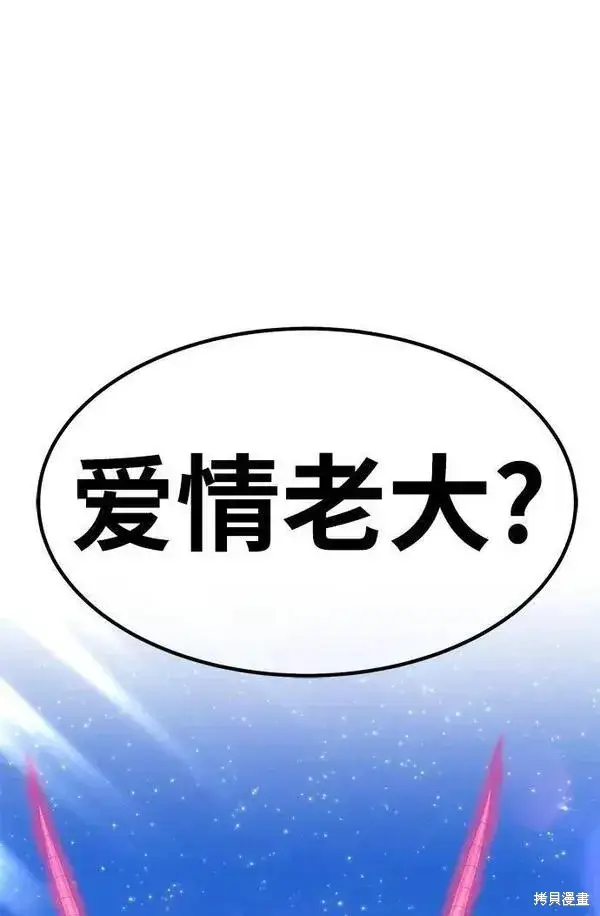 《99强化木棍》第56话图244