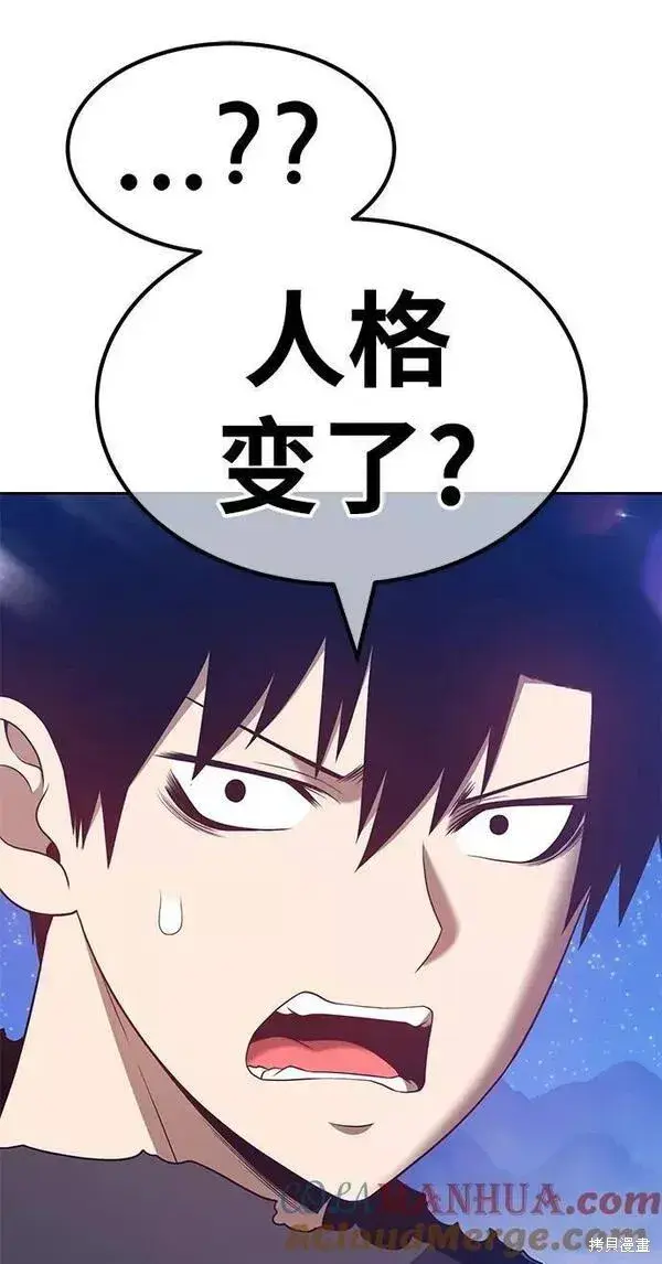 《99强化木棍》第56话图249
