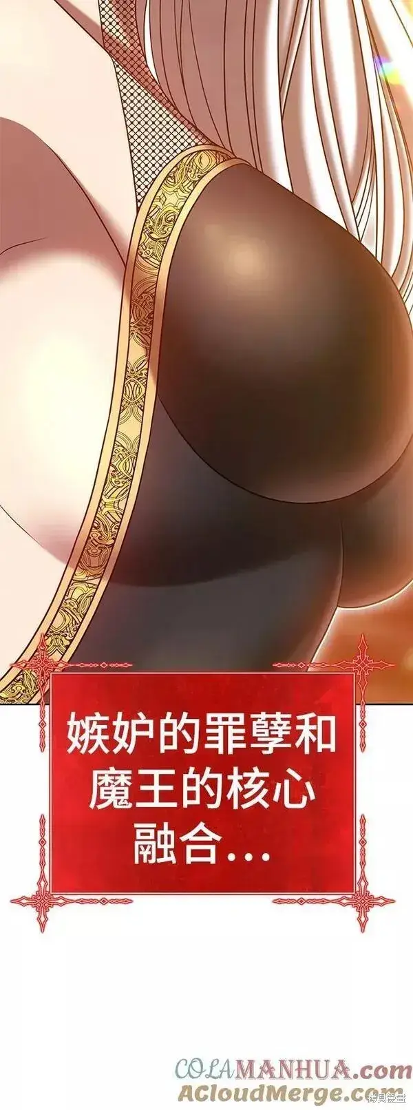 《99强化木棍》第56话图25