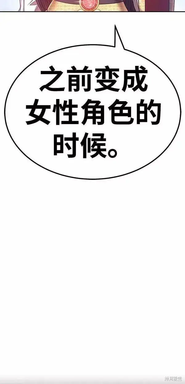 《99强化木棍》第56话图252