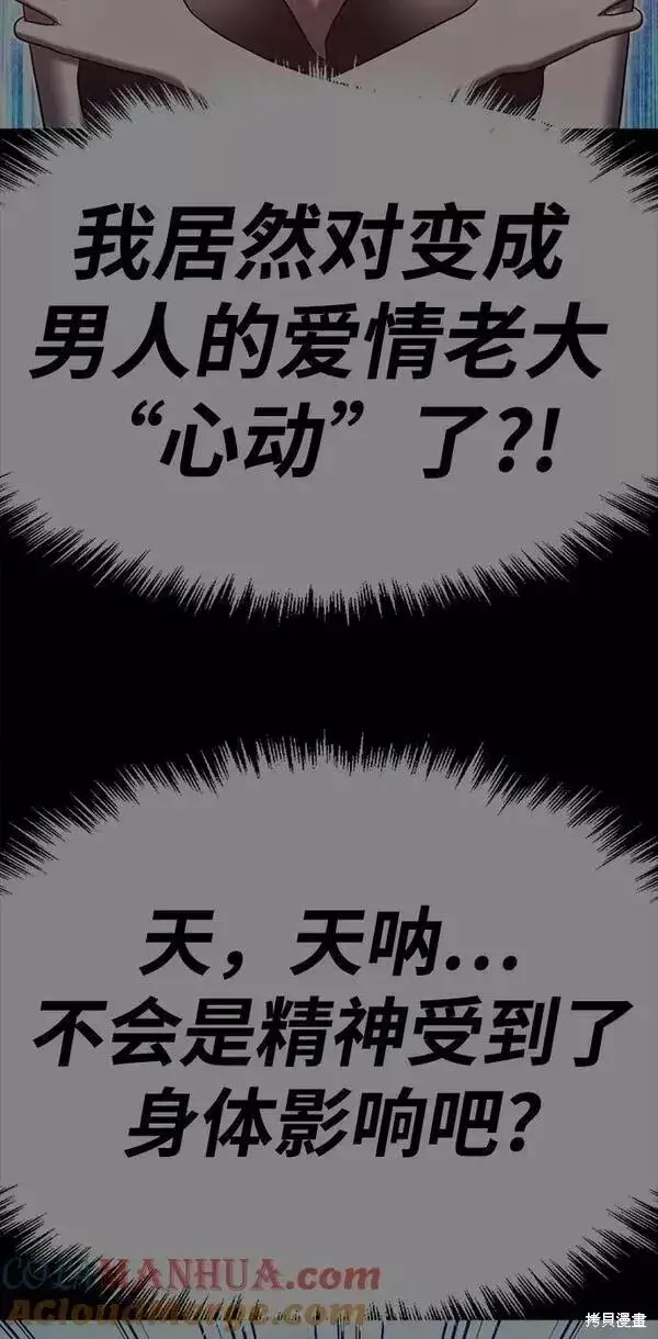 《99强化木棍》第56话图257