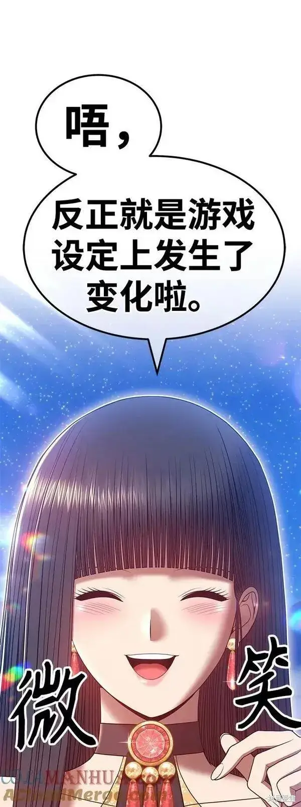 《99强化木棍》第56话图261