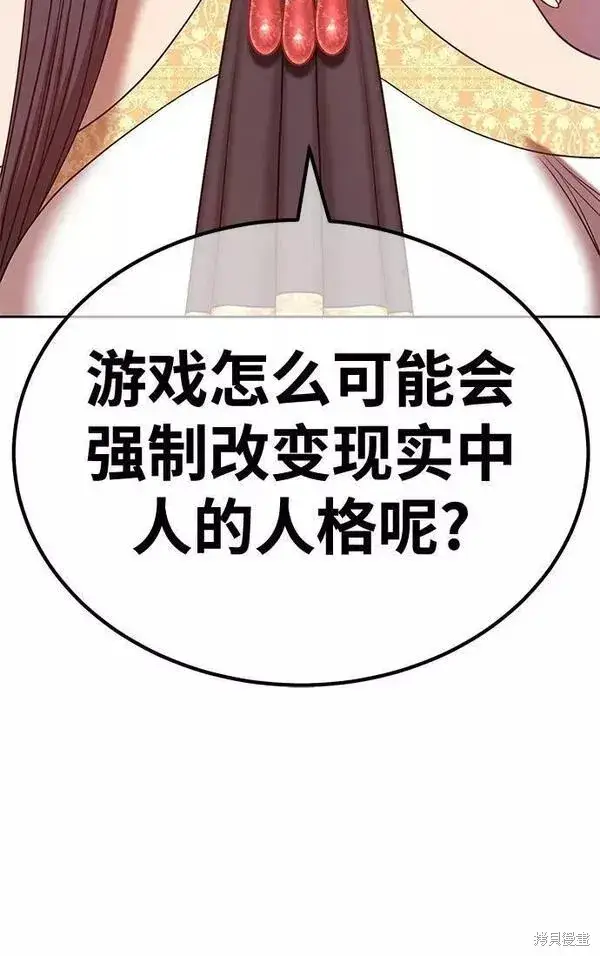 《99强化木棍》第56话图262