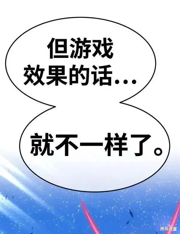 《99强化木棍》第56话图267