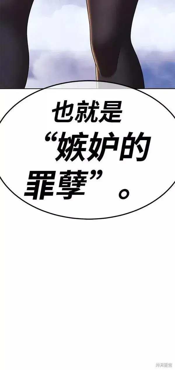 《99强化木棍》第56话图271