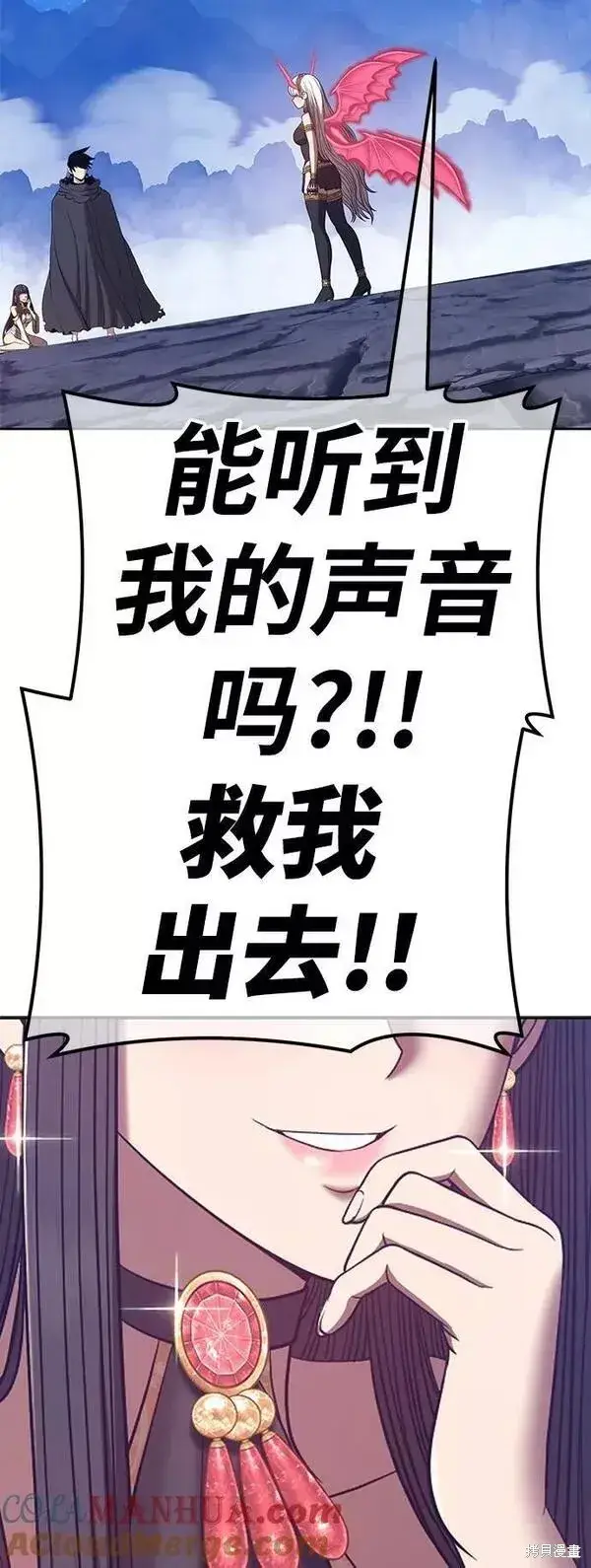 《99强化木棍》第56话图277