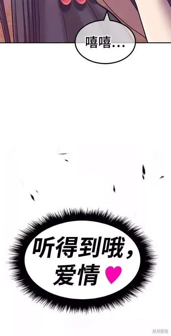 《99强化木棍》第56话图278