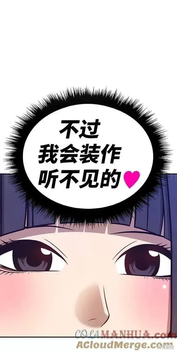 《99强化木棍》第56话图281