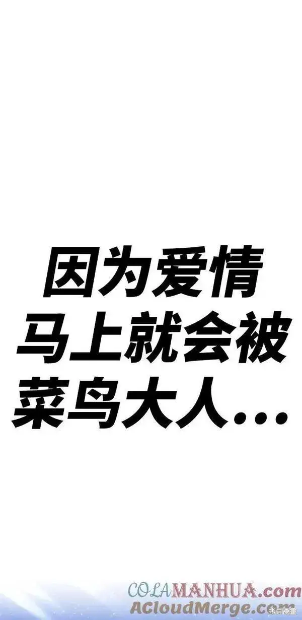 《99强化木棍》第56话图297