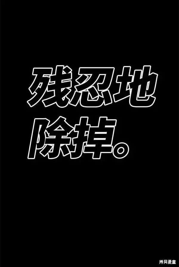 《99强化木棍》第56话图299