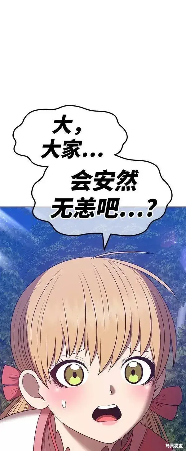 《99强化木棍》第56话图47