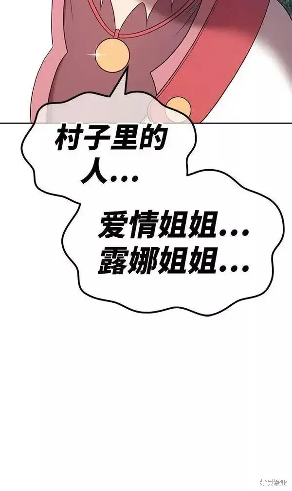 《99强化木棍》第56话图48