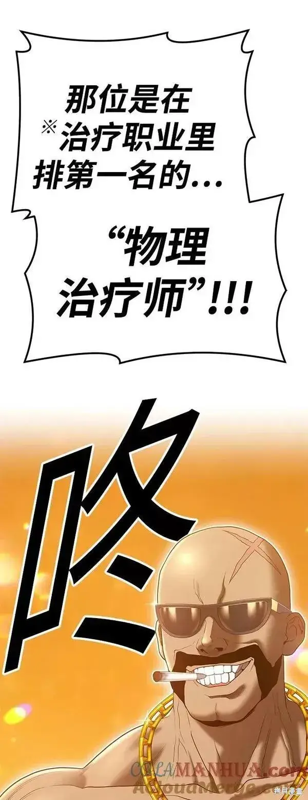 《99强化木棍》第56话图5