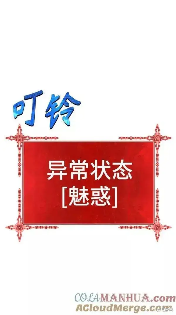 《99强化木棍》第56话图61