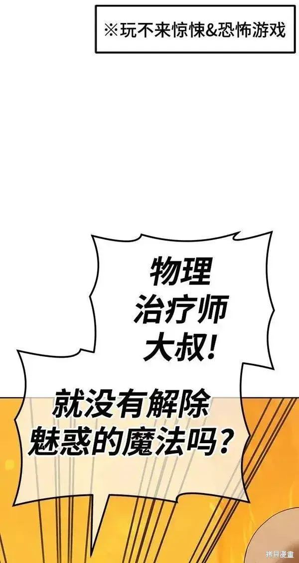 《99强化木棍》第56话图67