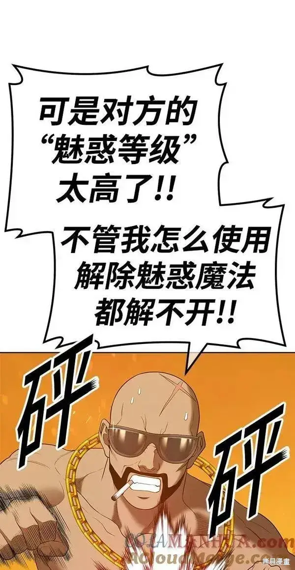 《99强化木棍》第56话图69