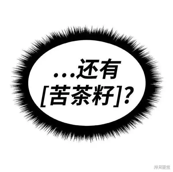 《99强化木棍》第56话图76