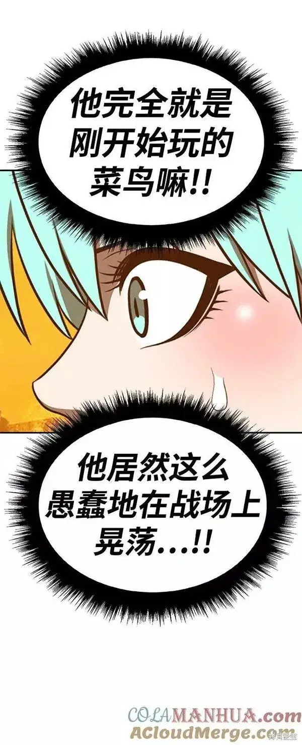 《99强化木棍》第56话图77