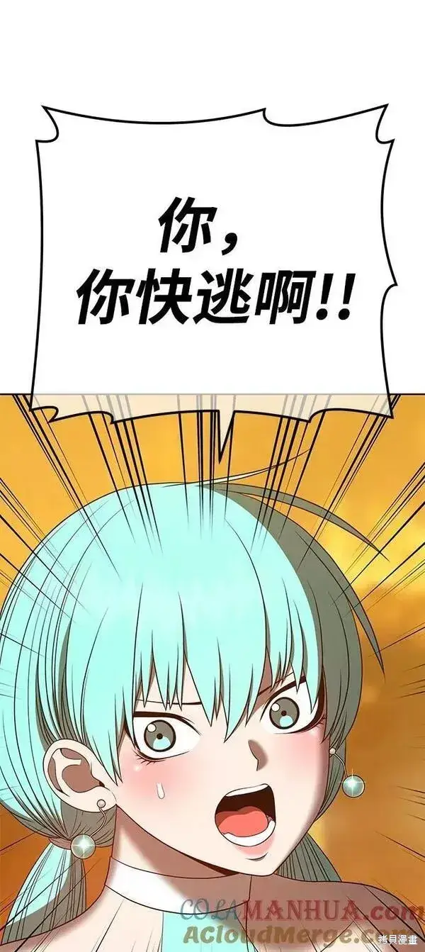 《99强化木棍》第56话图81