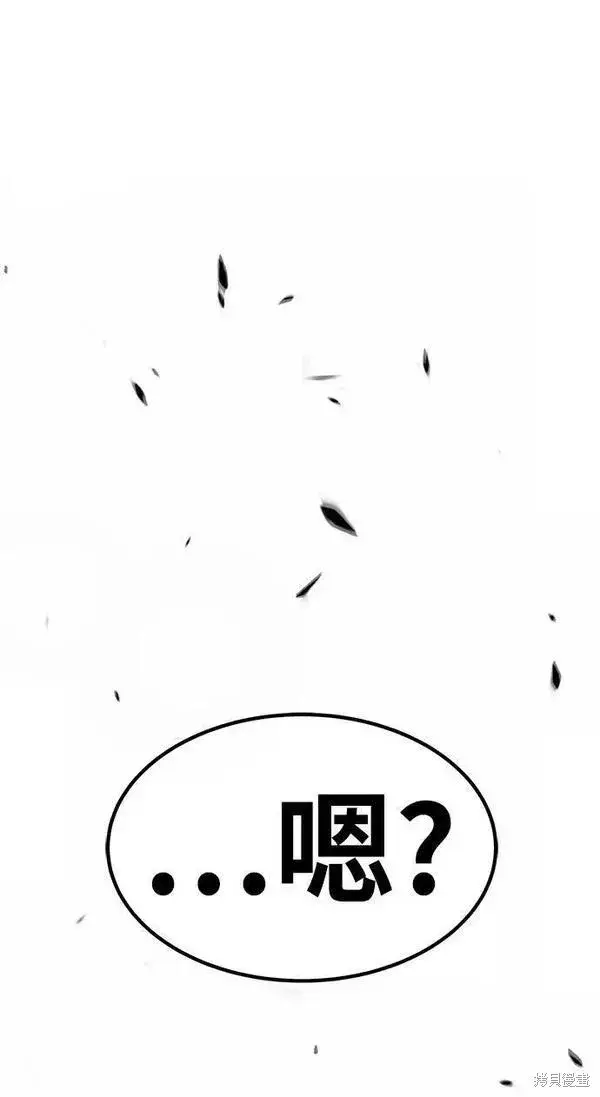 《99强化木棍》第56话图92