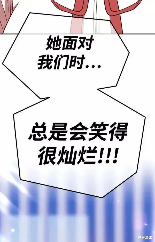 《99强化木棍》第57话图107