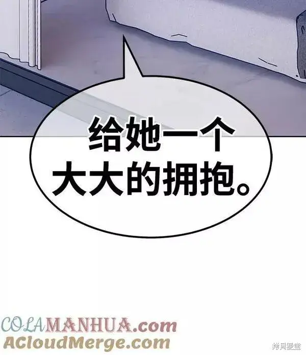 《99强化木棍》第57话图117