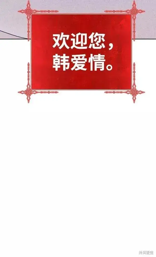 《99强化木棍》第57话图120