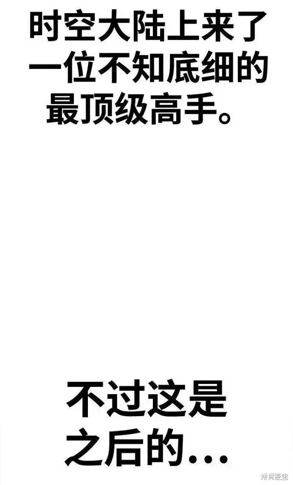 《99强化木棍》第57话图126