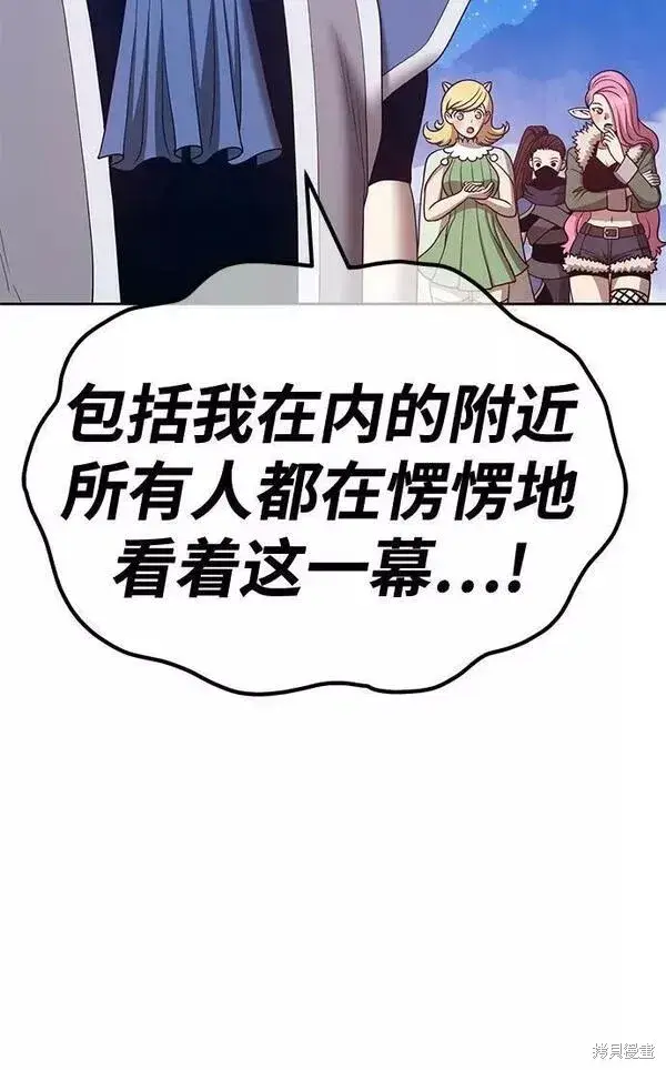 《99强化木棍》第57话图132
