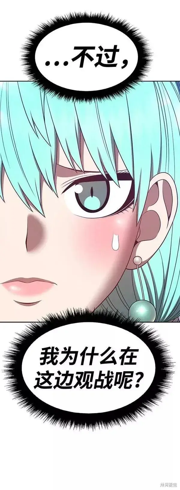 《99强化木棍》第57话图143