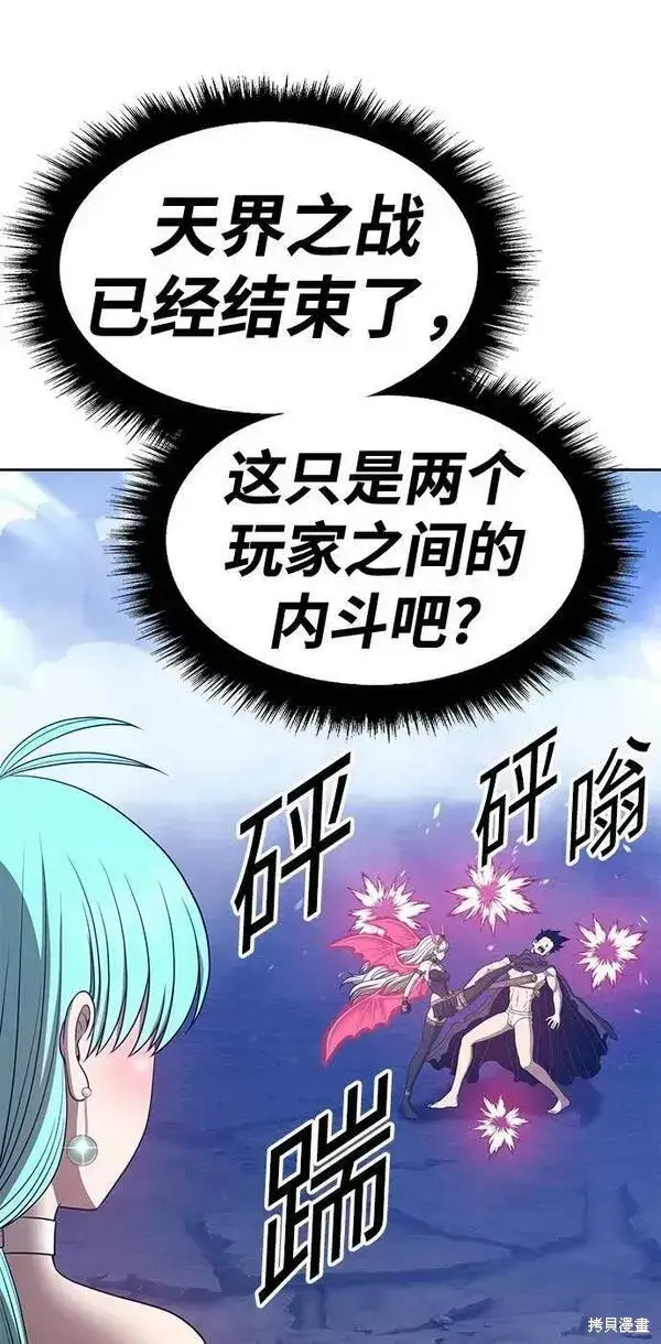 《99强化木棍》第57话图144