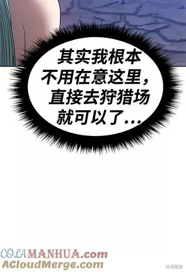 《99强化木棍》第57话图145