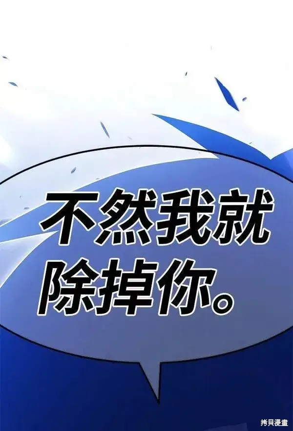 《99强化木棍》第57话图155