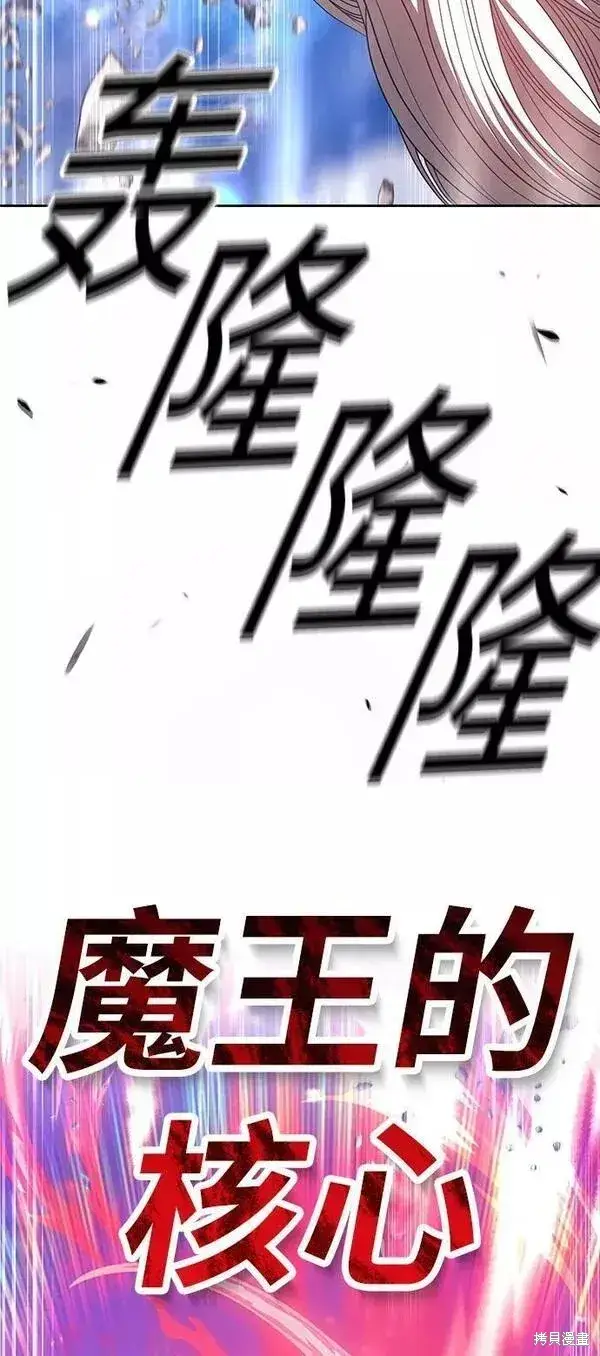 《99强化木棍》第57话图162