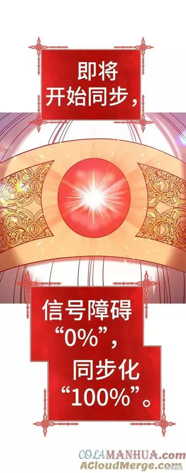 《99强化木棍》第57话图165