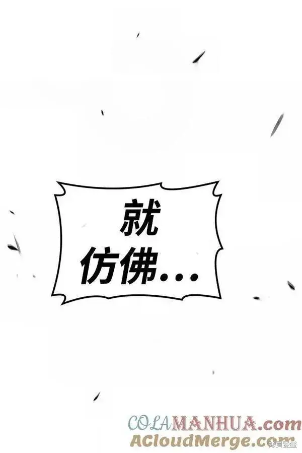 《99强化木棍》第57话图173