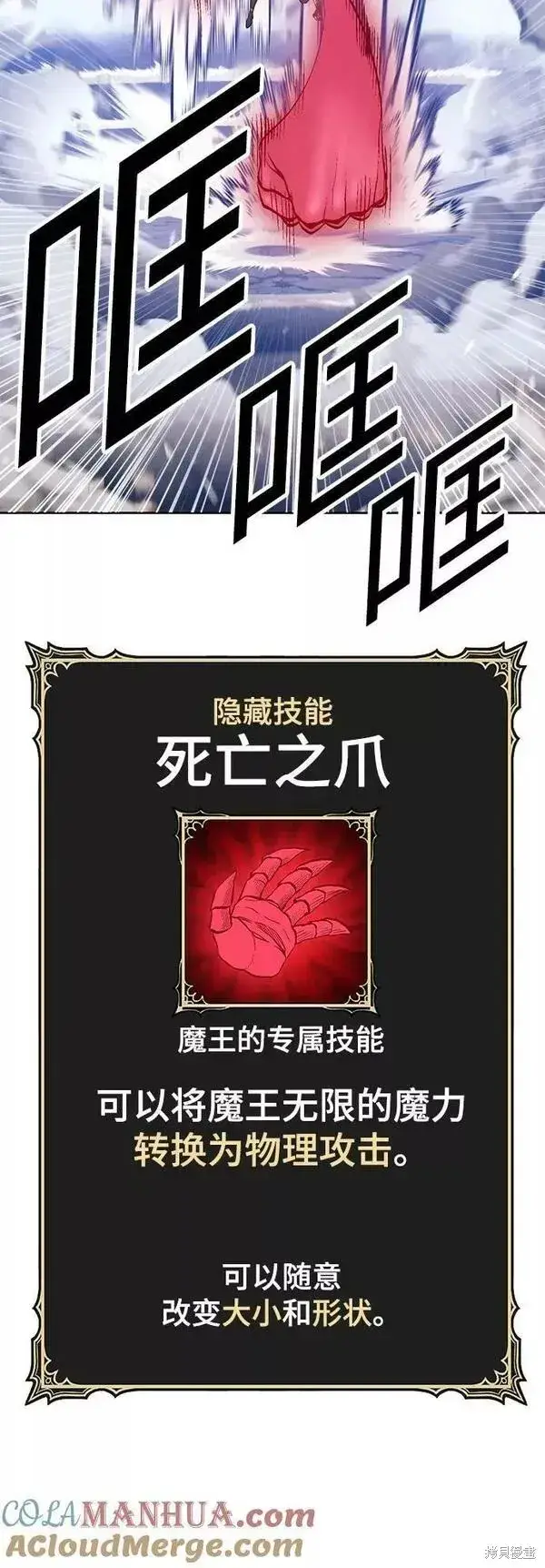《99强化木棍》第57话图189